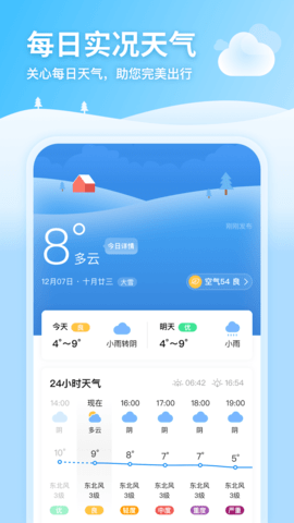 完美天气.png