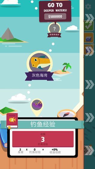 超级海洋大亨.jpg