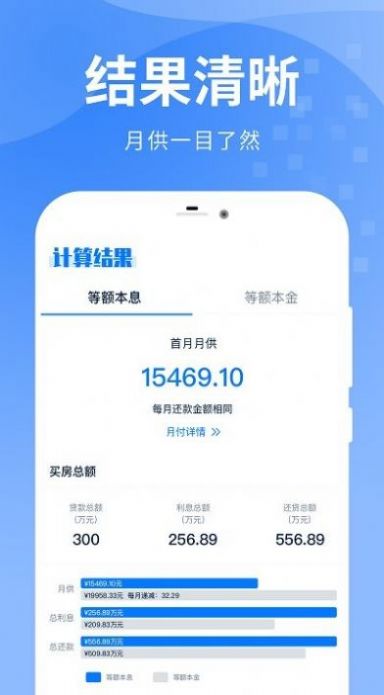 精算LPR房贷计算器.jpg