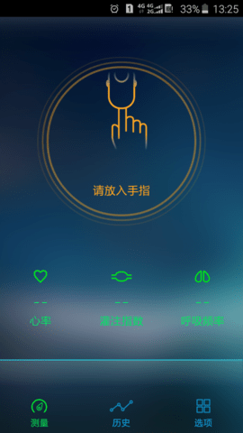 手机测血氧饱和.png