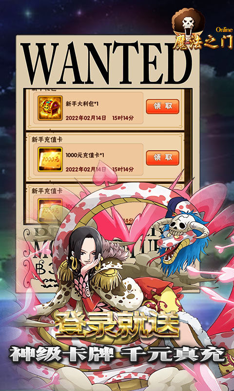 魔法之门Online(送无限神权)(2)