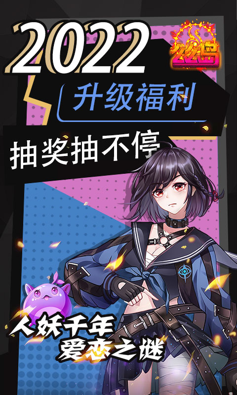 么么岛千充超v特权(2)