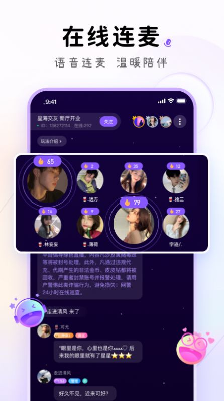小陪伴语音.jpg