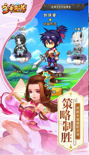 主宰西游送20E元宝(1)