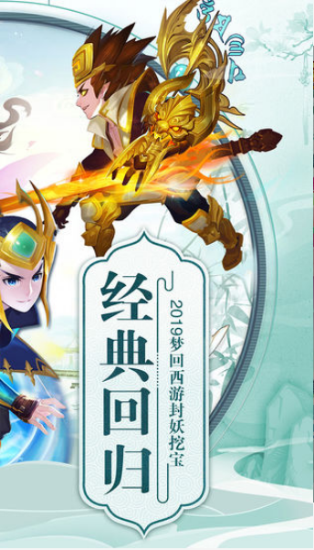 主宰西游送20E元宝(3)
