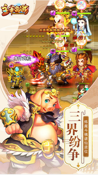 主宰西游送20E元宝(4)