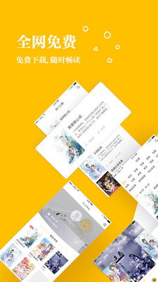 若爱小说电子阅读(1)