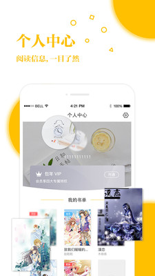 若爱小说电子阅读(2)