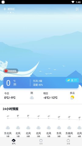 云彩天气.jpg