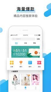闪票云小说(2)