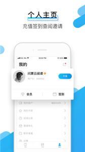 闪票云小说(3)