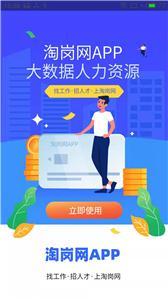 淘岗网(1)