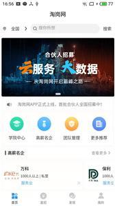 淘岗网(2)