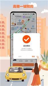 果橙打车(3)