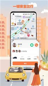 果橙打车(1)