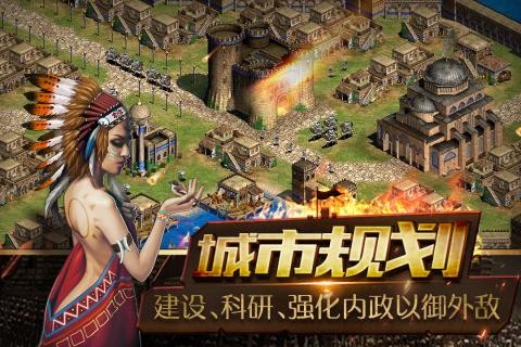 帝国王座(2)