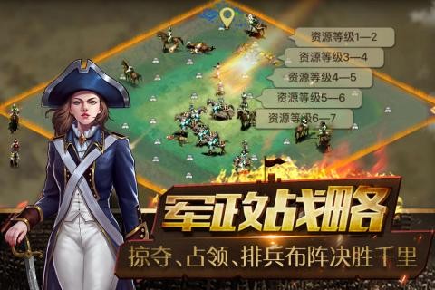 帝国王座(1)