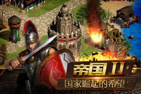 帝国王座(3)