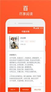 书海免费追书小说(2)