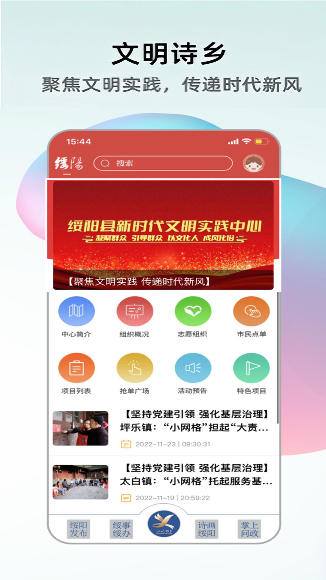 绥阳在线(2)
