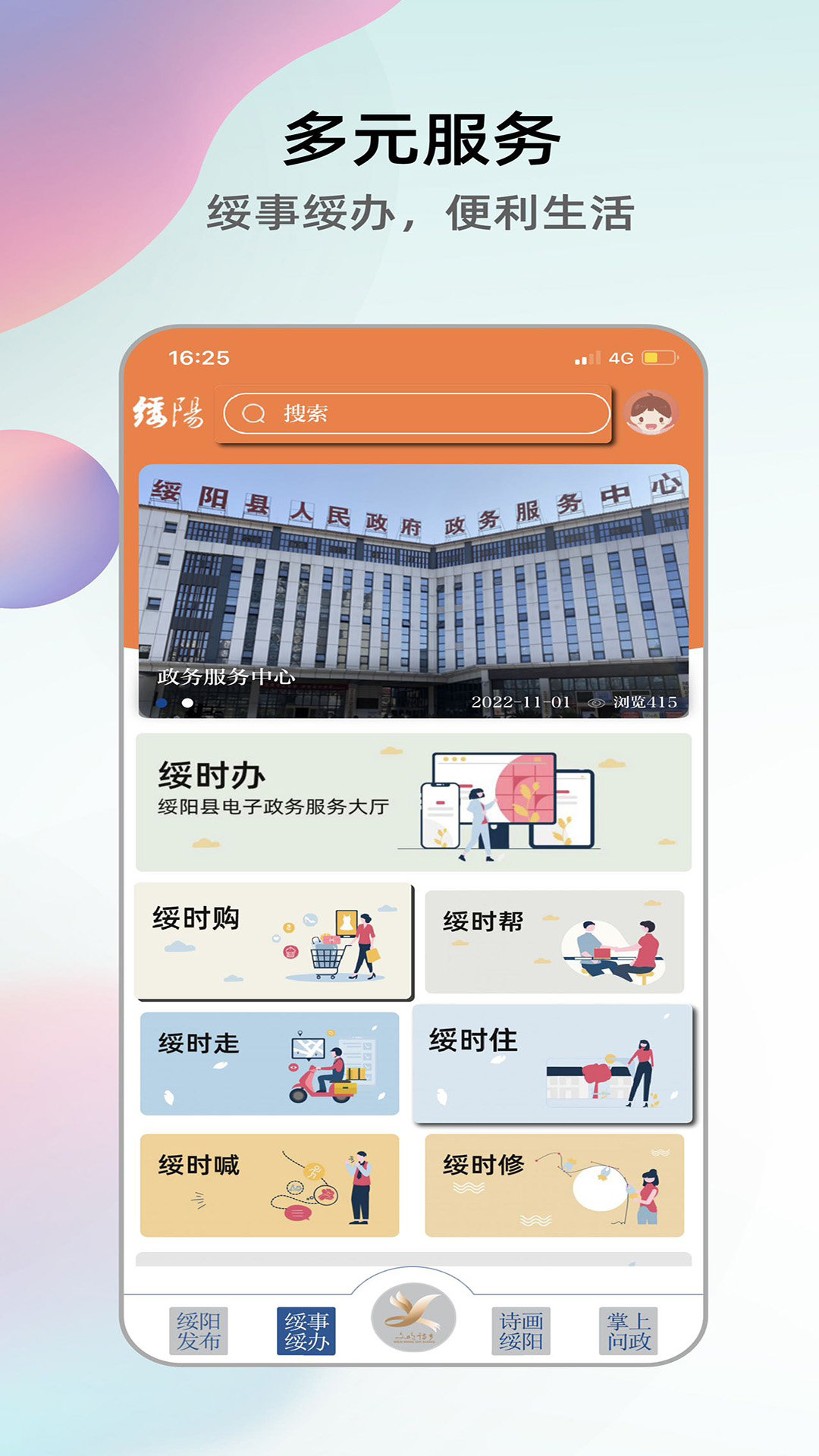 绥阳在线.jpg