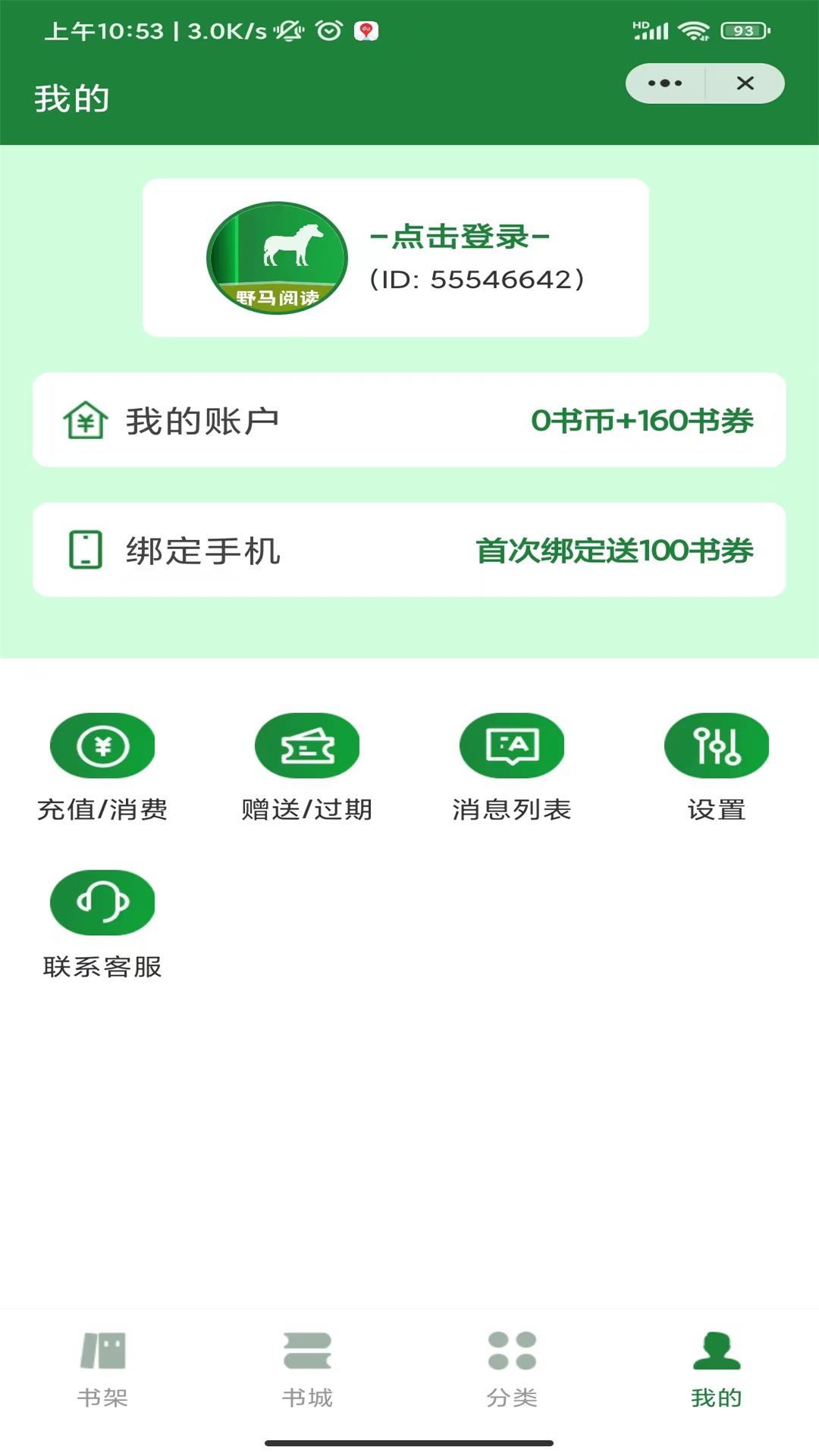 野马阅读(1)