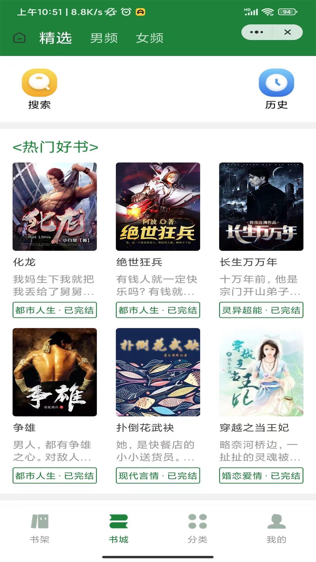 野马阅读(2)