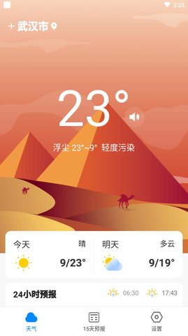 美好天气.jpg