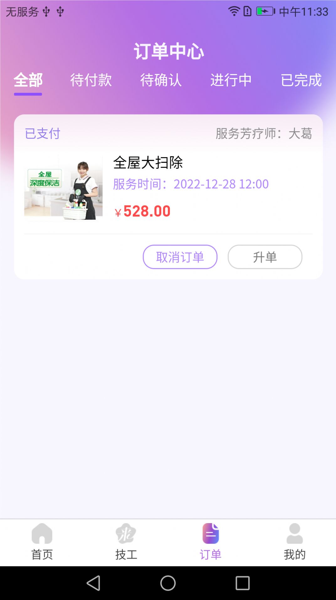 偶来哒(2)