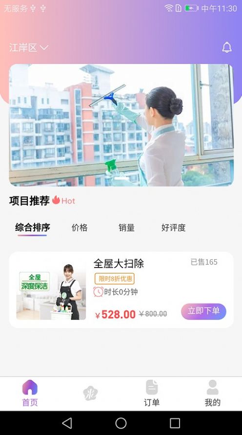 偶来哒(3)
