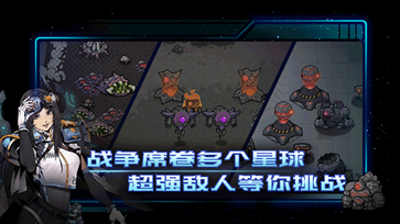 异星指令无限人口版(4)