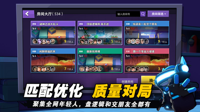 太空杀无限穿墙版(5)