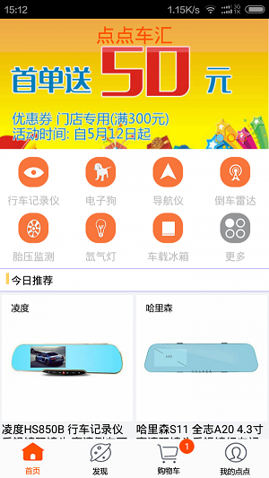 点点车汇(3)