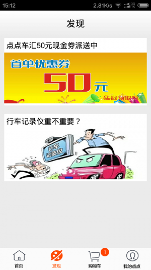 点点车汇(2)