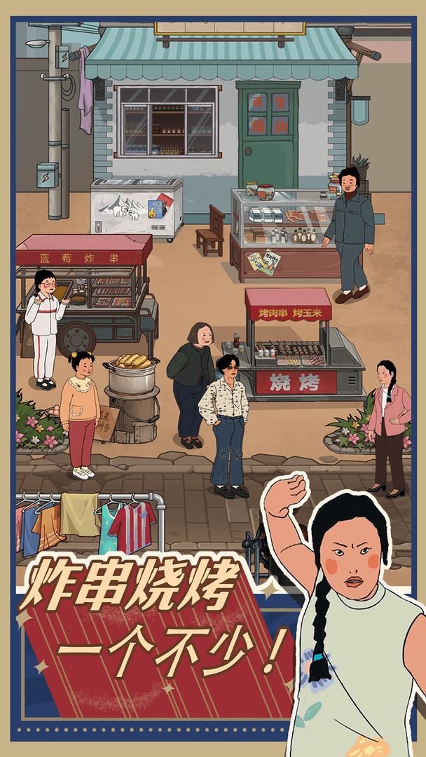 王蓝莓的小卖部内置菜单(2)