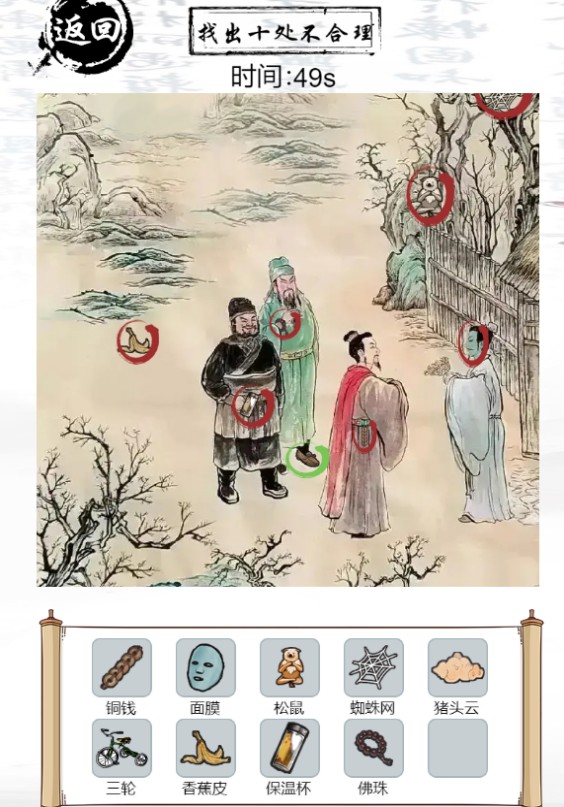 玩梗大乱斗(3)