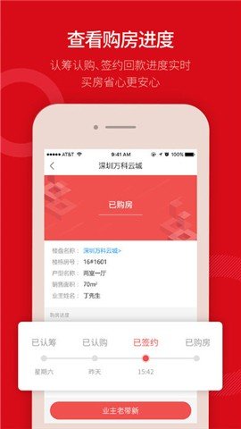 万科在线家.jpg