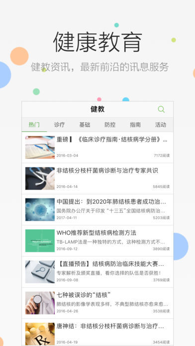 易督导医生版(3)
