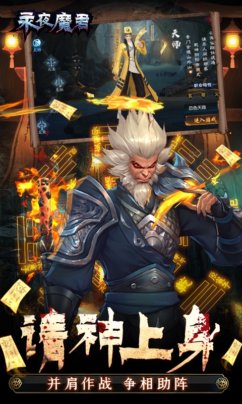 永夜魔君现金点高返版(2)