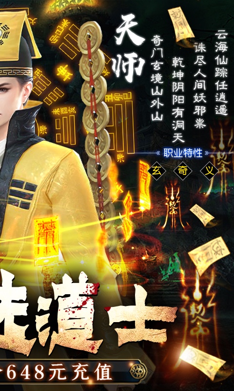 永夜魔君现金点高返版(3)