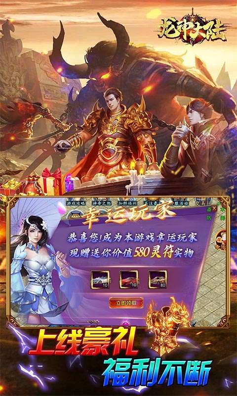 龙神大陆超爆满攻速(1)