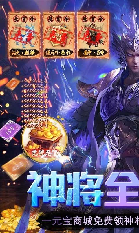 小黑的宝藏神将全免刷充(1)
