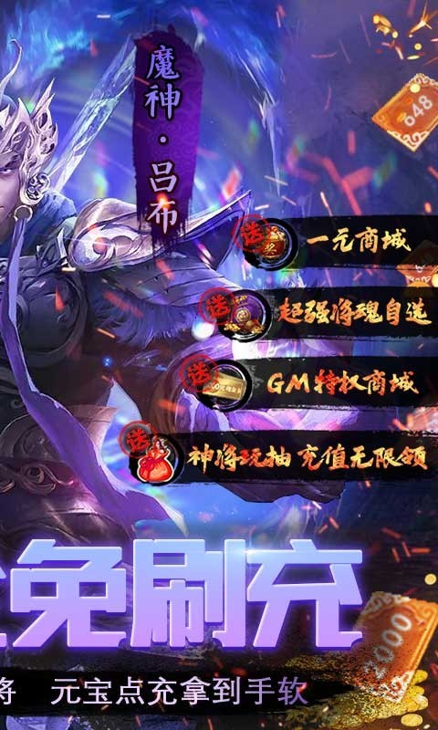 小黑的宝藏神将全免刷充(2)