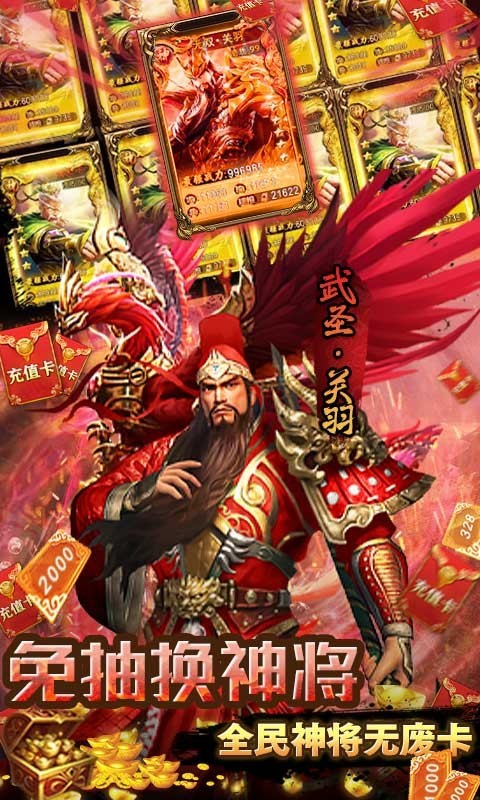 小黑的宝藏神将全免刷充(3)