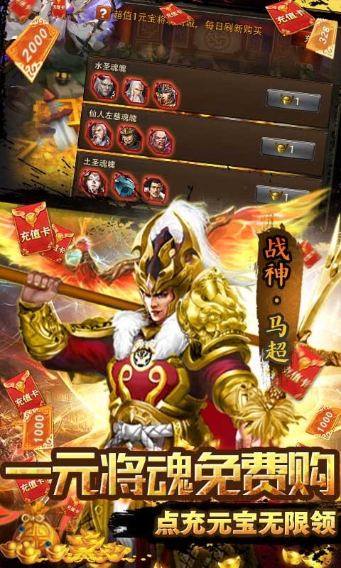 小黑的宝藏神将全免刷充(5)