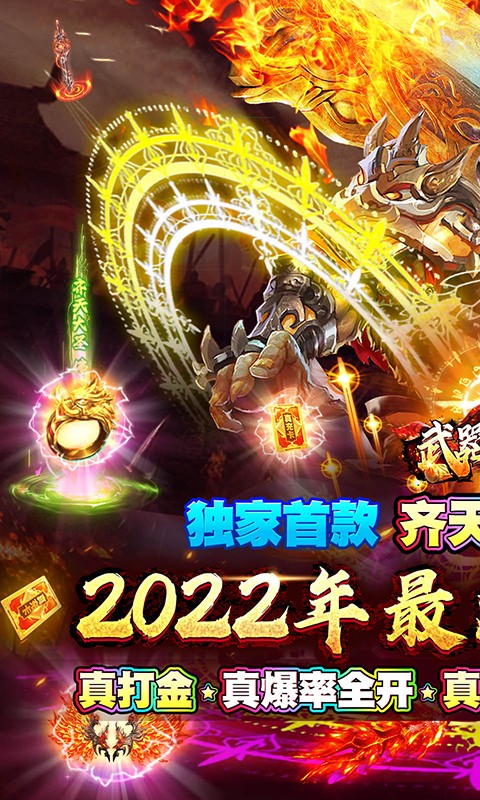 武器之王首款西游双魂环(1)