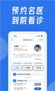 看名医(3)