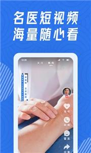 看名医(1)