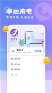 幸运来电(2)