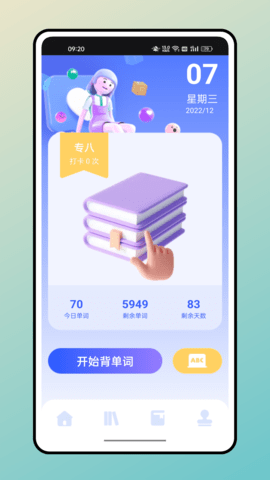 口袋英语.png